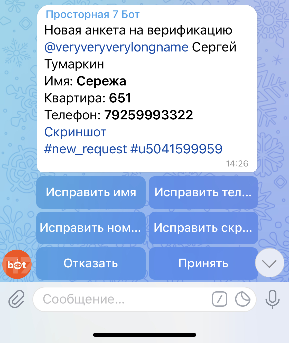 Код россии для мобильного телеграмм бесплатно без регистрации фото 19